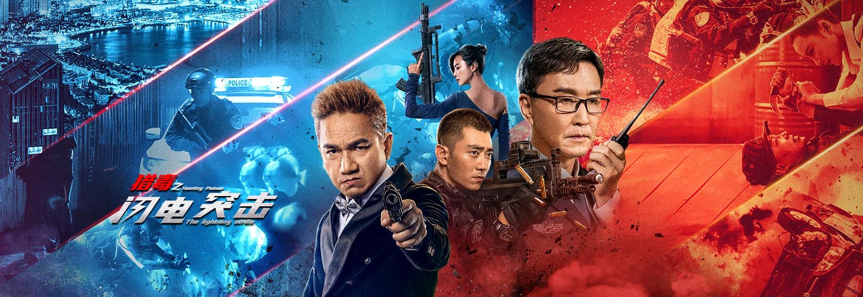 公路式跨年片单