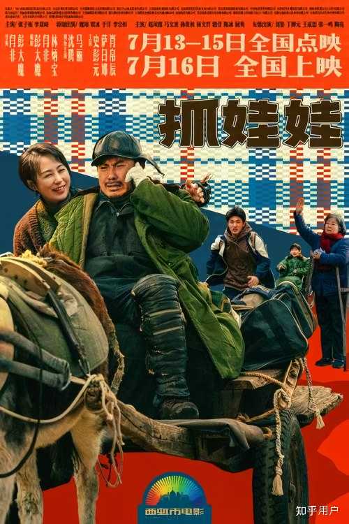 伪记录名场面拆解