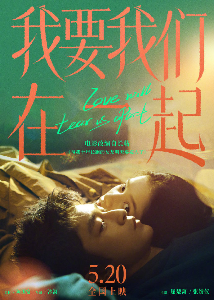 现实切口观后杂谈